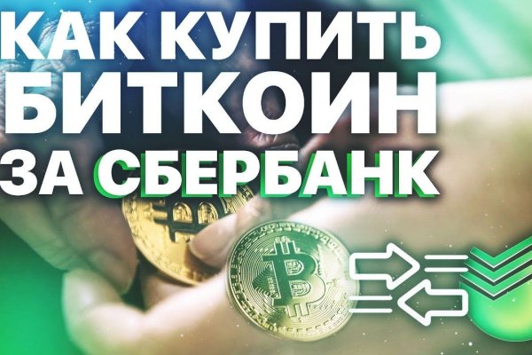 Ссылка на кракен площадка