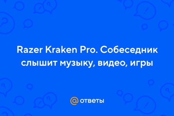 Kraken 12 att